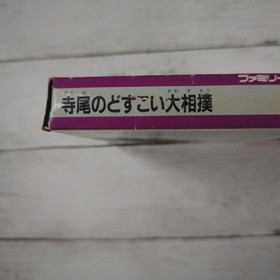 Terao no Dosukoi Oozumou Famicom Game Cartridge Only