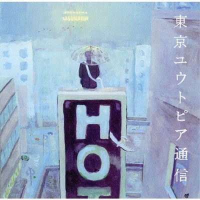 新品 LP　2タイトル・セット　LAMP　東京ユウトピア通信　ゆめ Lamp LP Yume Tokyo Utopia Set of 2 Records Black Vinyl Reissue | eBay