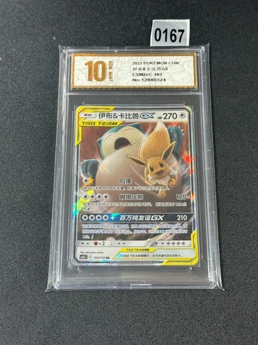 Pokemon TCG S-Chinese Sun & Moon Eevee & Snorlax GX CSM2cC-103 RR Grade 10
