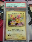 Pikachu Birthday 25 Psa 8 JAP