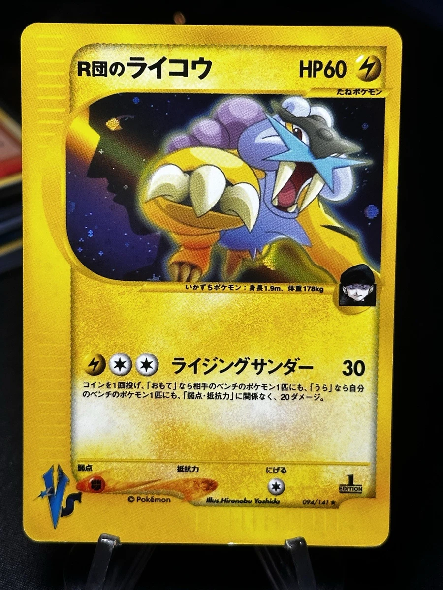 Rocket's Raikou Pokémon TCG Cards for sale | eBay