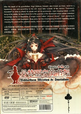 【中古】 DVD MYSTIC ARCHIVES OF DANTALIAN: THE COMPLETE SERIES Amazon.com: The Mystic Archives of Dantalian: The Complete
