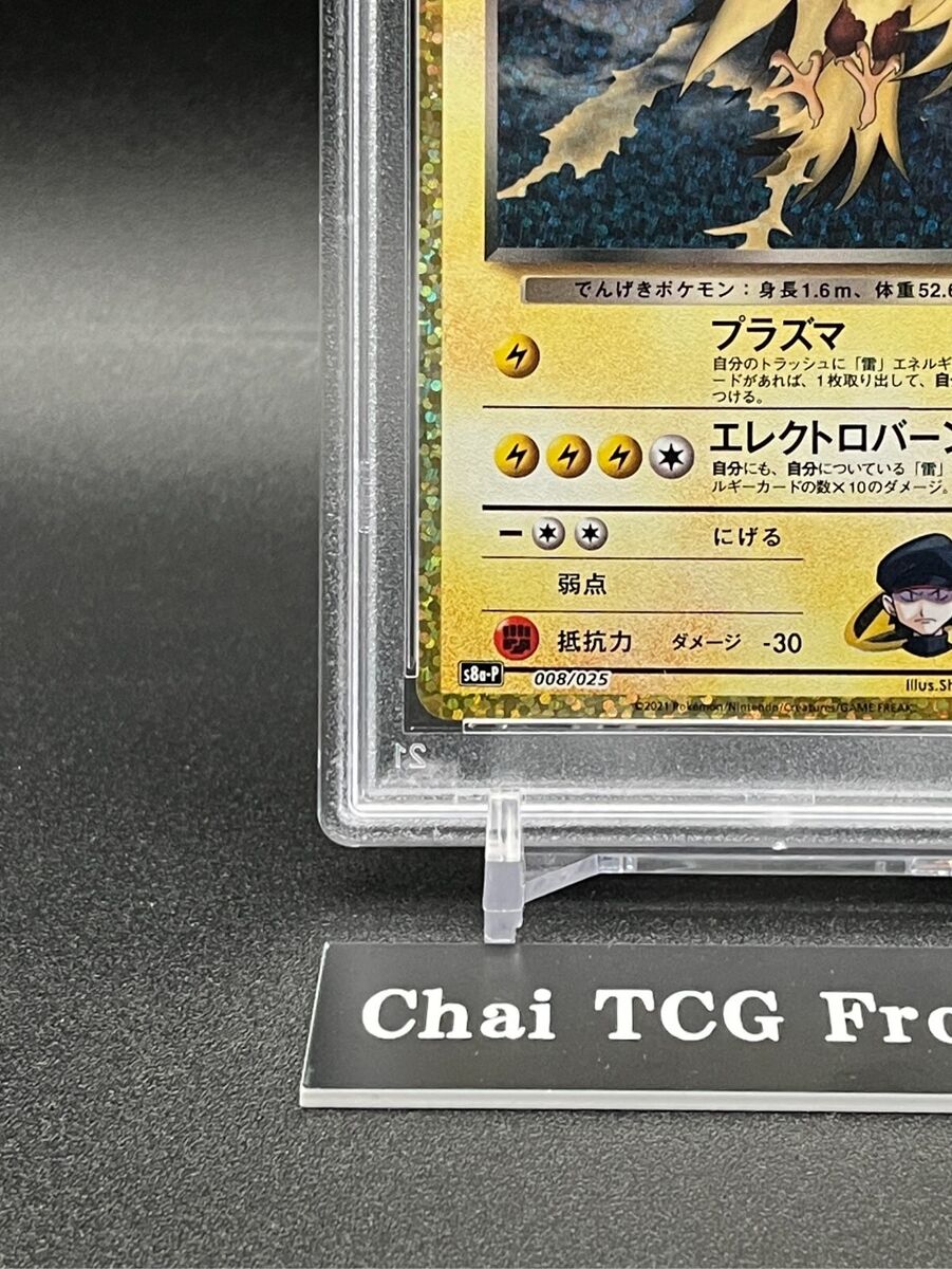 PSA 10 Rocket's Zapdos 008/025 25th Anniversary Pokemon Card PSA 10 Rocket's Zapdos 008/025 25th Anniversary Pokemon Card