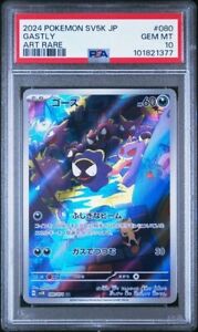 Gastly 2024 Japanese Scarlet & Violet: Wild Force #080/071 Gastly 2024 Japanese Scarlet & Violet: Wild Force #080/071