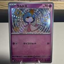 Ralts #258 Prices | Pokemon Japanese Shiny Treasure ex | Pokemon Cards