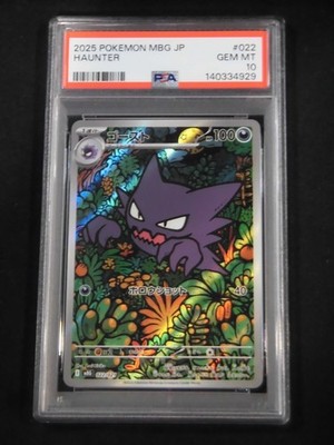 PSA 10 Pokemon Card Haunter AR Mega Gengar RR SEQ set 022/021 MBG