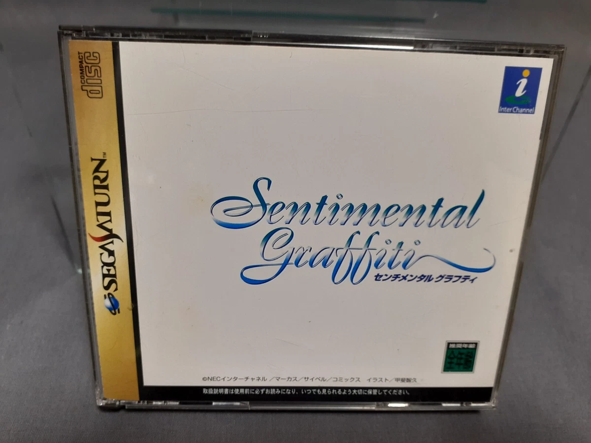 SEGA SATURN SENTIMENTAL GRAFFITI Complete boxed japanese version