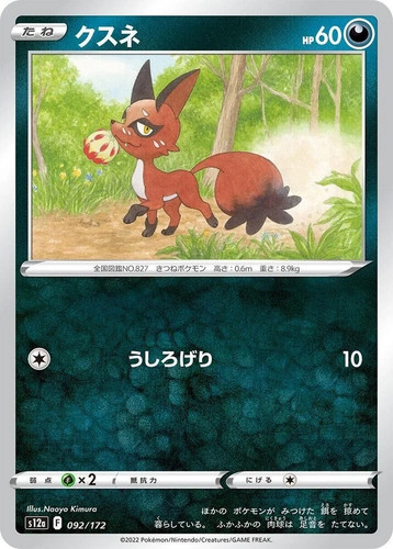 POKEMON JAPANESE VSTAR UNIVERSE NICKIT 092/172 PACK FRESH
