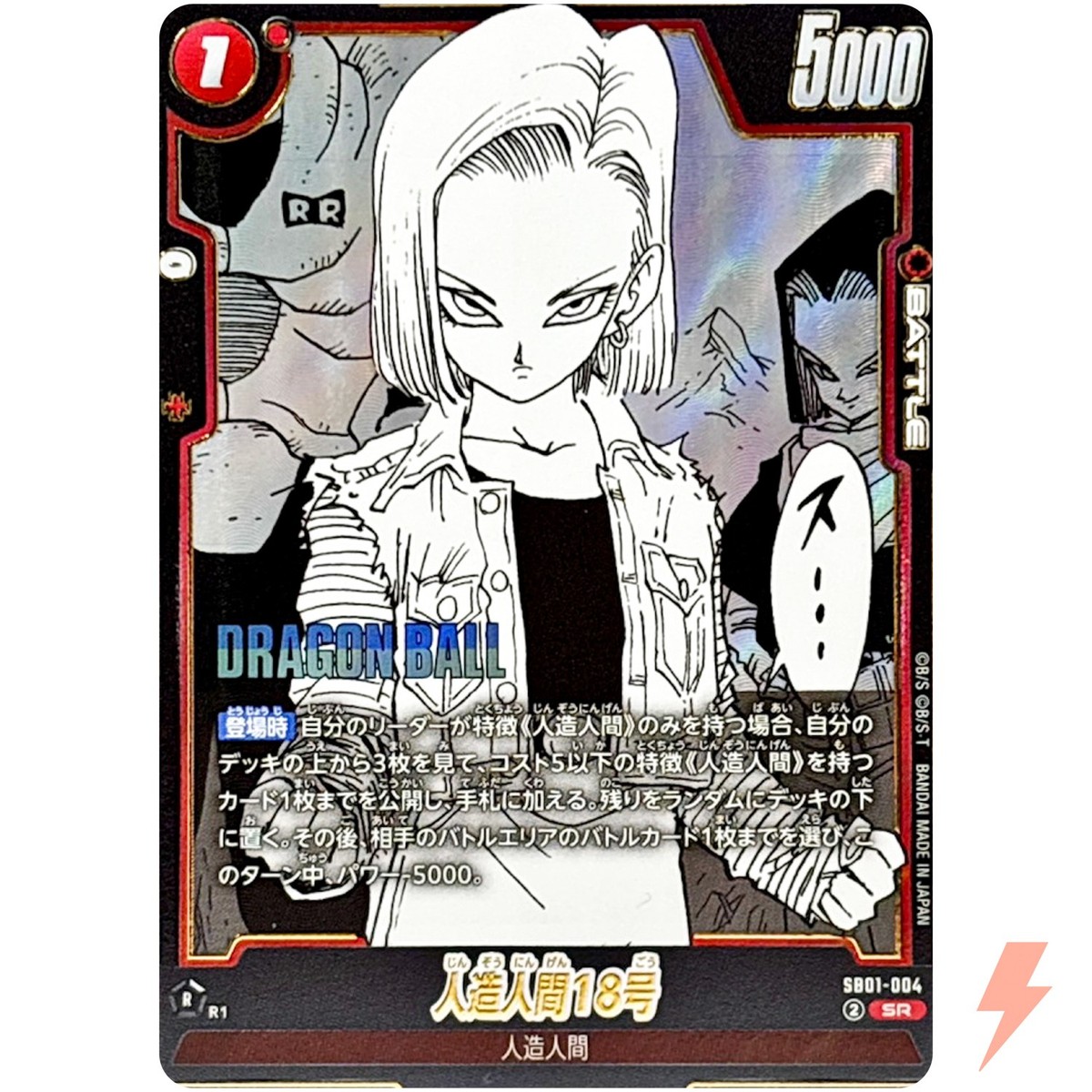 Android 18 SB01-004 SR Manga Booster 01 - Dragon Ball Fusion