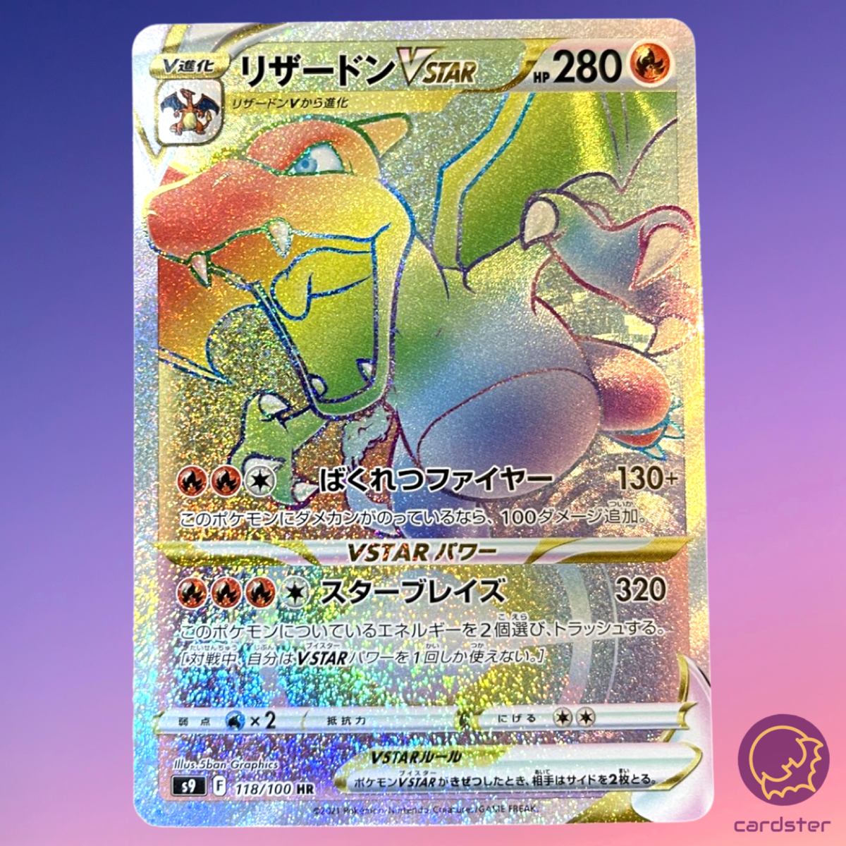 Charizard VSTAR HR 118/100 Pokemon Card Star Birth s9 Charizard VSTAR HR 118/100 Pokemon Card Star Birth s9
