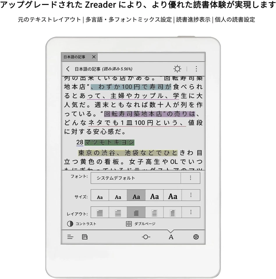 MEEBOOK Likebook Boyue M6C, 6" E-ink E-reader Color EINK Android 11 - Image 3 of 4