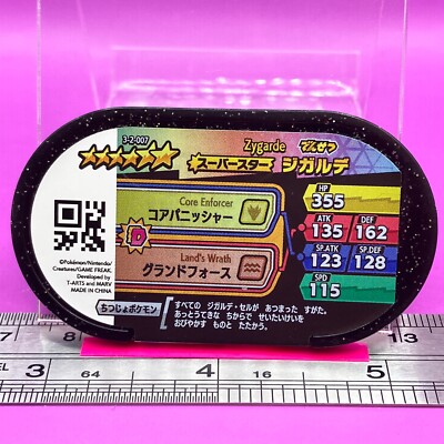 ポケットモンスター★メタルコレクション7完結編★未開封8個セット★デッドストック ポケットモンスター☆メタルコレクション7完結編☆未開封8個