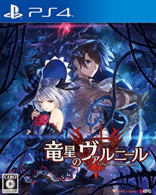 PS4 Dragon Star Varnir Ryusei no Varnir Compile Heart RPG NTSC-J Japan