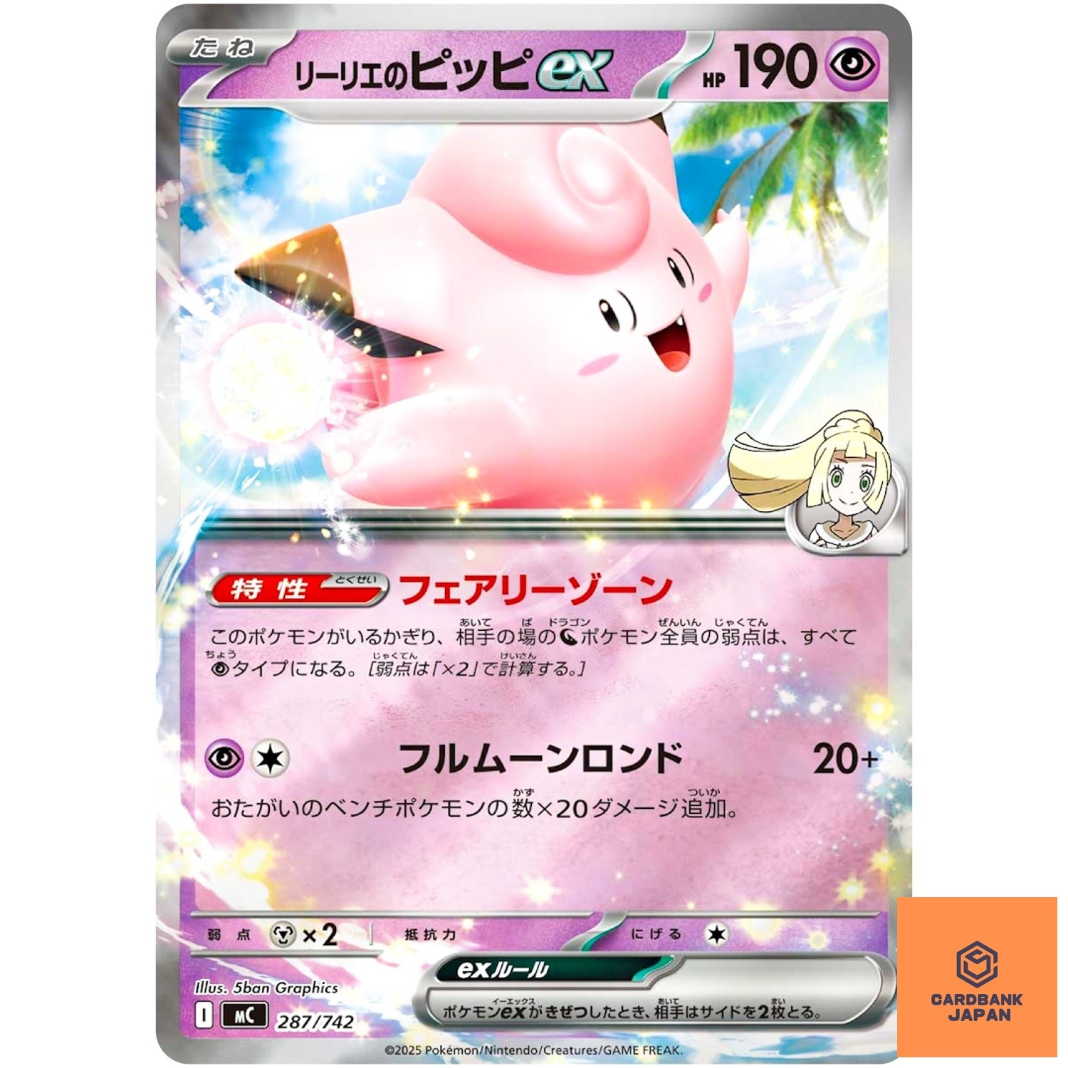 Lillie's Clefairy ex 287/742 MC Start Deck 100 Battle Collection - Japanese NM