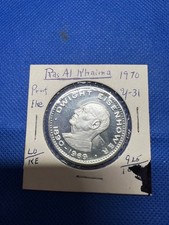 1970 Ras Al-Khaimah 10 Riyal Silver Coin Featuring Dwight Eisenhower #211