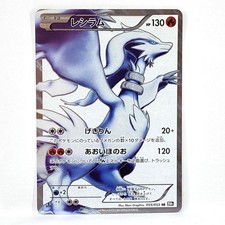 Reshiram 055/053 Bw1: Black Collection for sale | eBay
