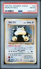 1997 POKEMON JAPANESE JUNGLE #143 SNORLAX-HOLO PSA 8
