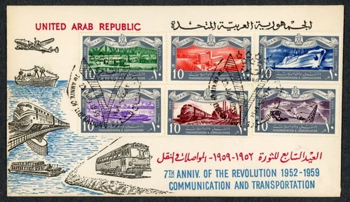 UAR Egypt #467-472 FDC 7th Revolution Anniv Transportation Postage 1959 Cairo