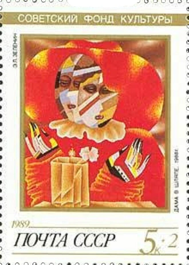 Cultures, Ethnicities Mint Never Hinged/MNH Semi-Postal Russian & Soviet Union Stamps