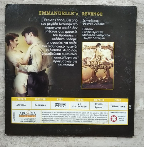 Emmanuelle's Revenge (1993) Greek R2 DVD Sylvia Kristel Marcela Walerstein - Imagen 2 de 2