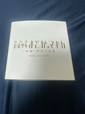 Ultimate Madoka Model Watch Puella Magi Madoka Magica