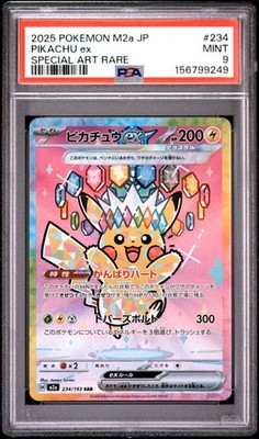 Pikachu ex 234/193 M2a: High Class Pack: Mega Dream Ex Holo