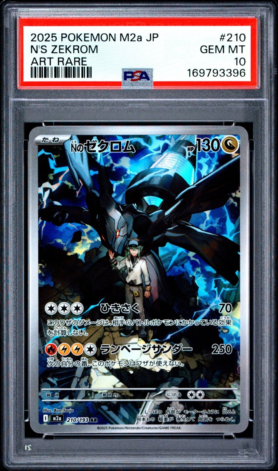 PSA 10 N's Zekrom 210/193 AR  M2A Mega Dream ex Pokemon Japanese STOCK PHOTO