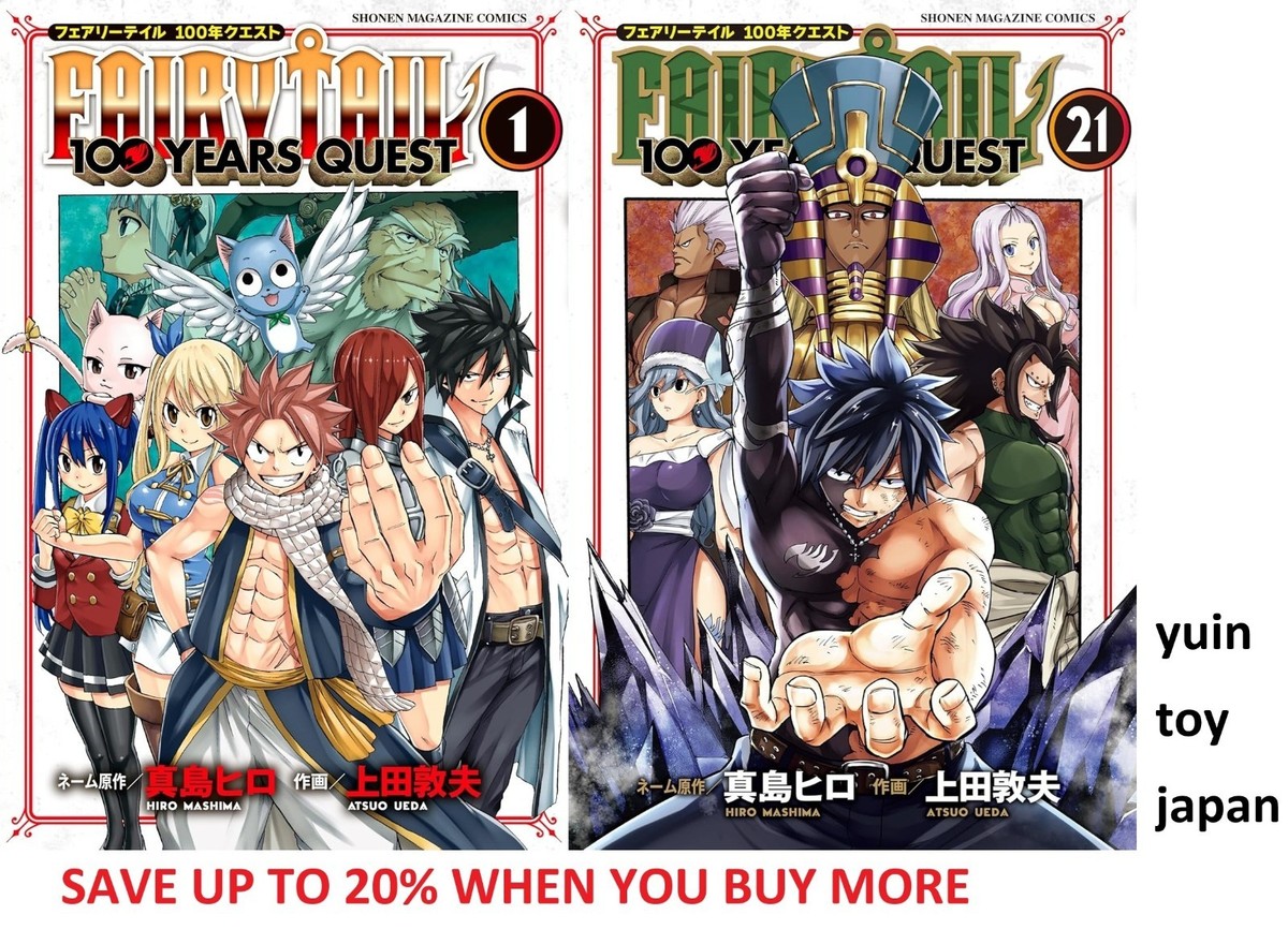 【美品】FAIRY TAIL 100YEARS QUEST 全20巻全巻セット Amazon.co.jp: FAIRY TAIL 100 YEARS