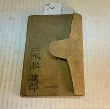 #340 ORIGINAL JAPANESE WW2 ARMY SOLDIERS POCKET DIARY