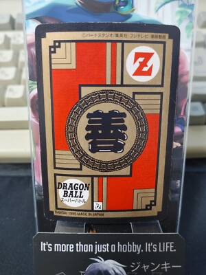 Dragon Ball Z Bandai Carddass Card Gotenks #585 Japanese Vintage