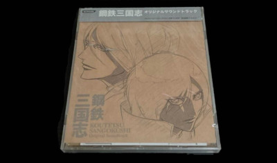 Japanese anime Koutetsu Sangokushi CD original soundtrack