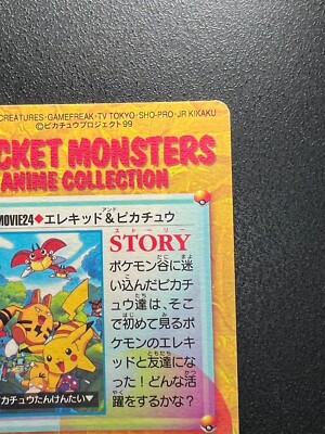 NM] Pikachu Elekid Movie 24 Anime Collection Carddass Vending