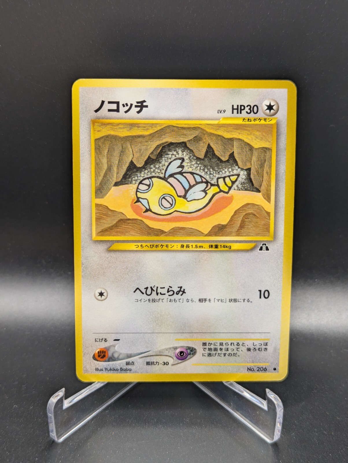Japanese Pokemon Dunsparce No. 206 Neo Discovery LP Old Back Card