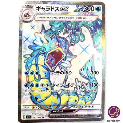 カメックス 108/128 ★ e ジェットすいりゅう 1EDITION カメックス 108/128 ☆ e ジェットすいりゅう 1EDITION