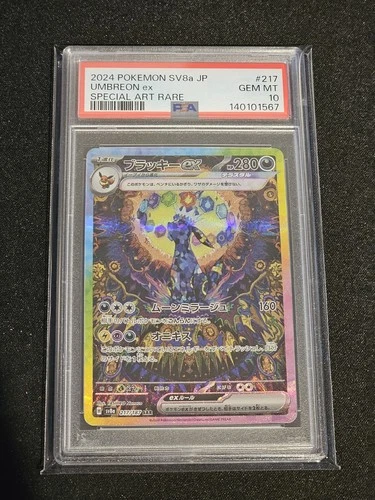 PSA 10 Umbreon ex SAR 217/187 Terastal Festival sv8a 2024 Pokemon Card Japanese