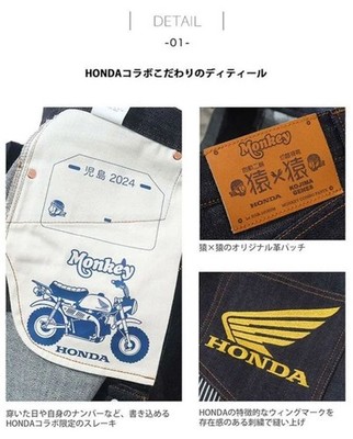 Kojima Genes x HONDA Monkey Combo Pants Hickory Indigo Denim Biker