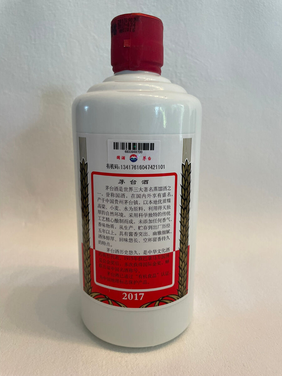 Kweichow Moutai 500ml Vol53 2017 online kaufen | eBay Kweichow Moutai 500ml Vol53 2017 online kaufen | eBay