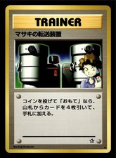 Bill's Teleporter Japanese Neo Genesis Trainer Pokemon TCG NM 2000 Vintage