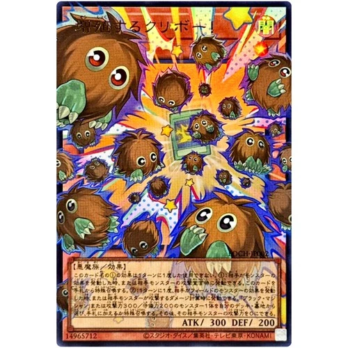 Yu-Gi-Oh Multiplying Kuriboh! Overframe Ultra Rare LOCH-JP002 UR-OF Limit Over