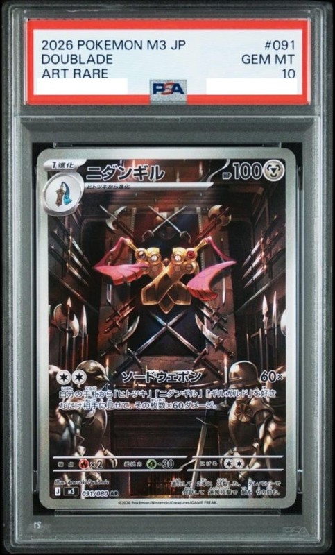 PSA 10 Doublade AR 091/080 M3 Nihil Zero Pokemon Card Japanese MEGA #4