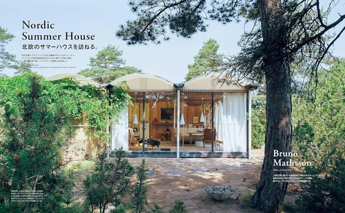Casa BRUTUS Special Edition A house that lives with nature (MAGAZINE HOUSE MOOK) - Picture 8 of 11