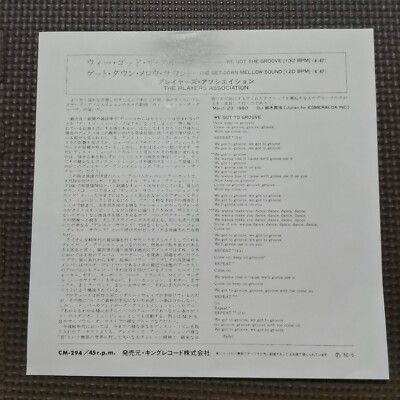 THE PLAYERS ASSOCIATION / WE GOD THE GROOVE CM-294 JAPAN ISSUE 7