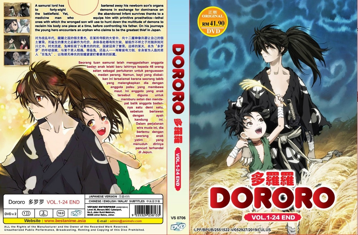 Dororo (VOL.1 - 24 End) ~ All Region ~ Brand New & Factory