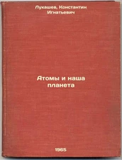 Atomy i nasha planeta. In Russian /Atoms and Our Planet