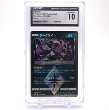 Darkrai Prism Star #31 Prices | Pokemon Japanese Ultra Sun