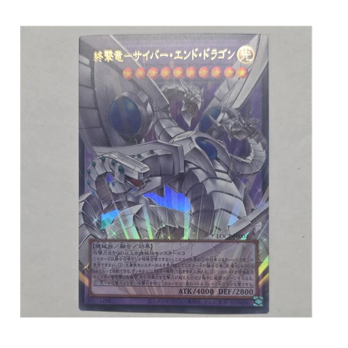Cyber End Dragon Yugioh Ultra Rare Holo LOCR-JP004 Japanese  Over Flame