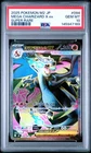 2025 POKEMON JPN M2-INFERNO X SUPER RARE #094 MEGA CHARIZARD X EX PSA 10