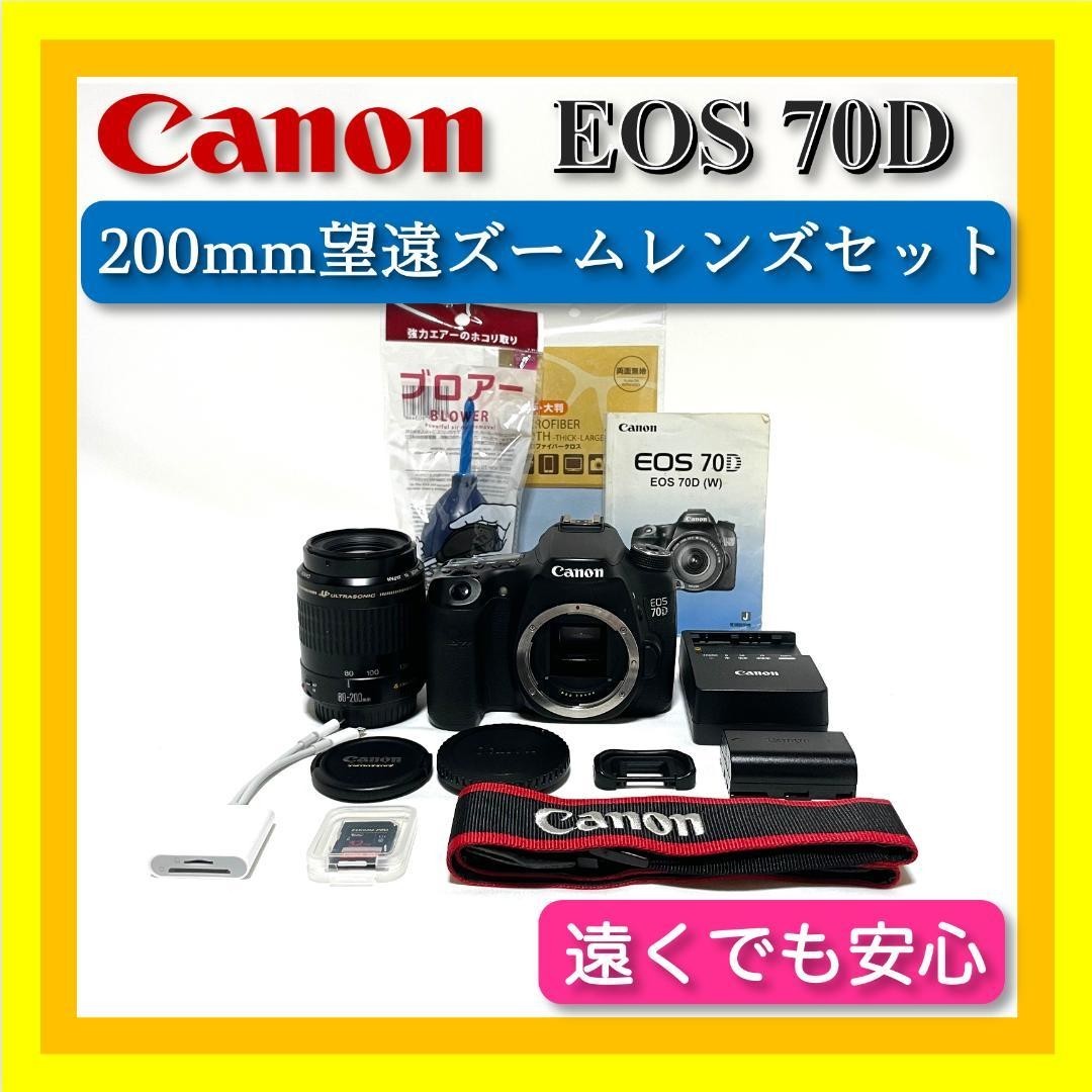 Canon EOS 70D Camera with EF 80-200mm Lens Excellent Condition Accessories