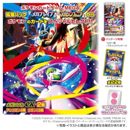 TAKARATOMY ARTS Pokémon Card Game MEGA Gummy Mega Brave &amp Mega