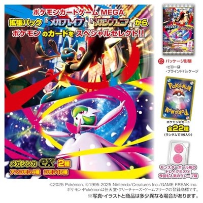 TAKARATOMY ARTS Pokémon Card Game MEGA Gummy Mega Brave &amp Mega